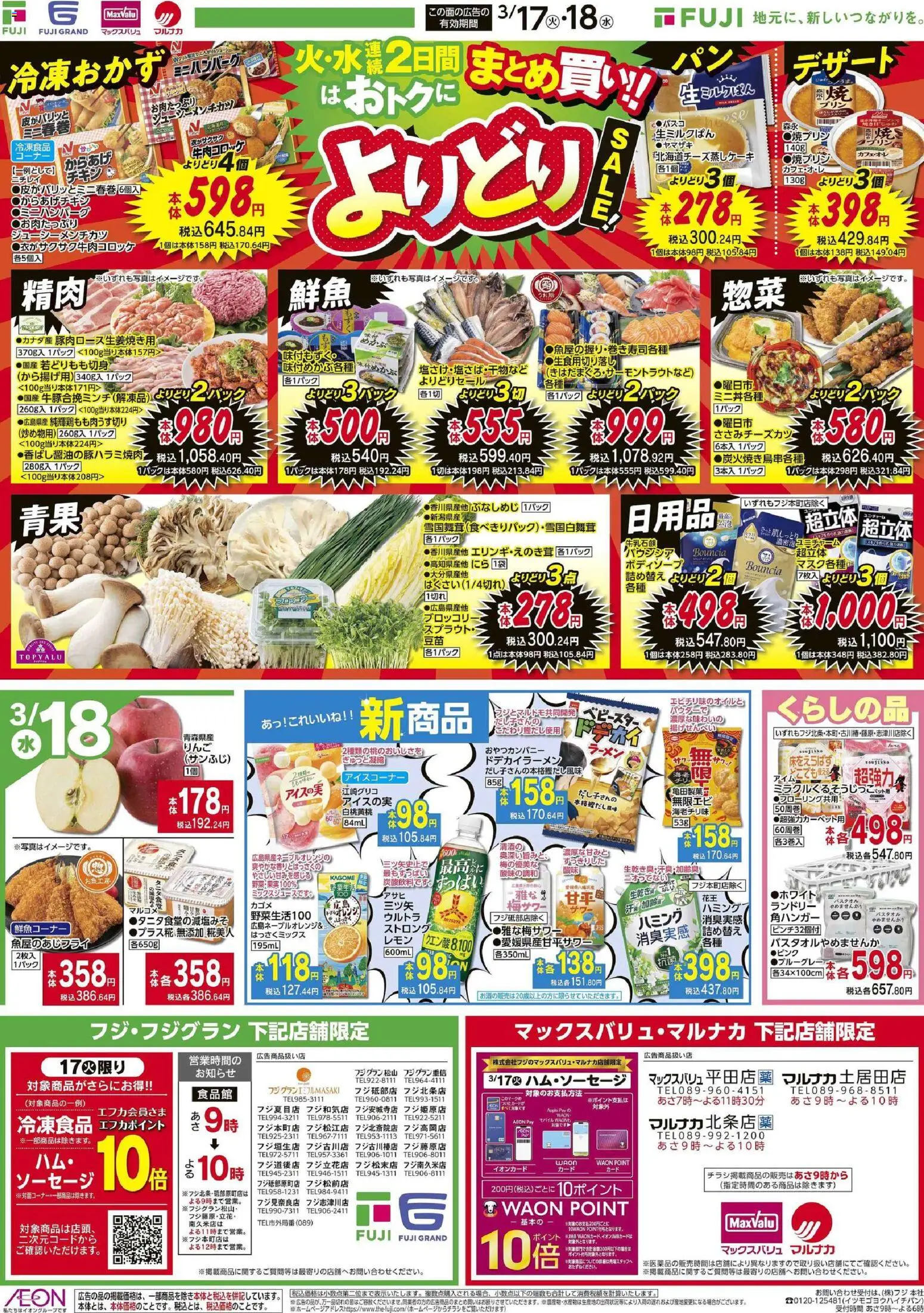 {H1} | ページ: 2 | 製品: ラーメン, ソーセージ, ブロッコリー