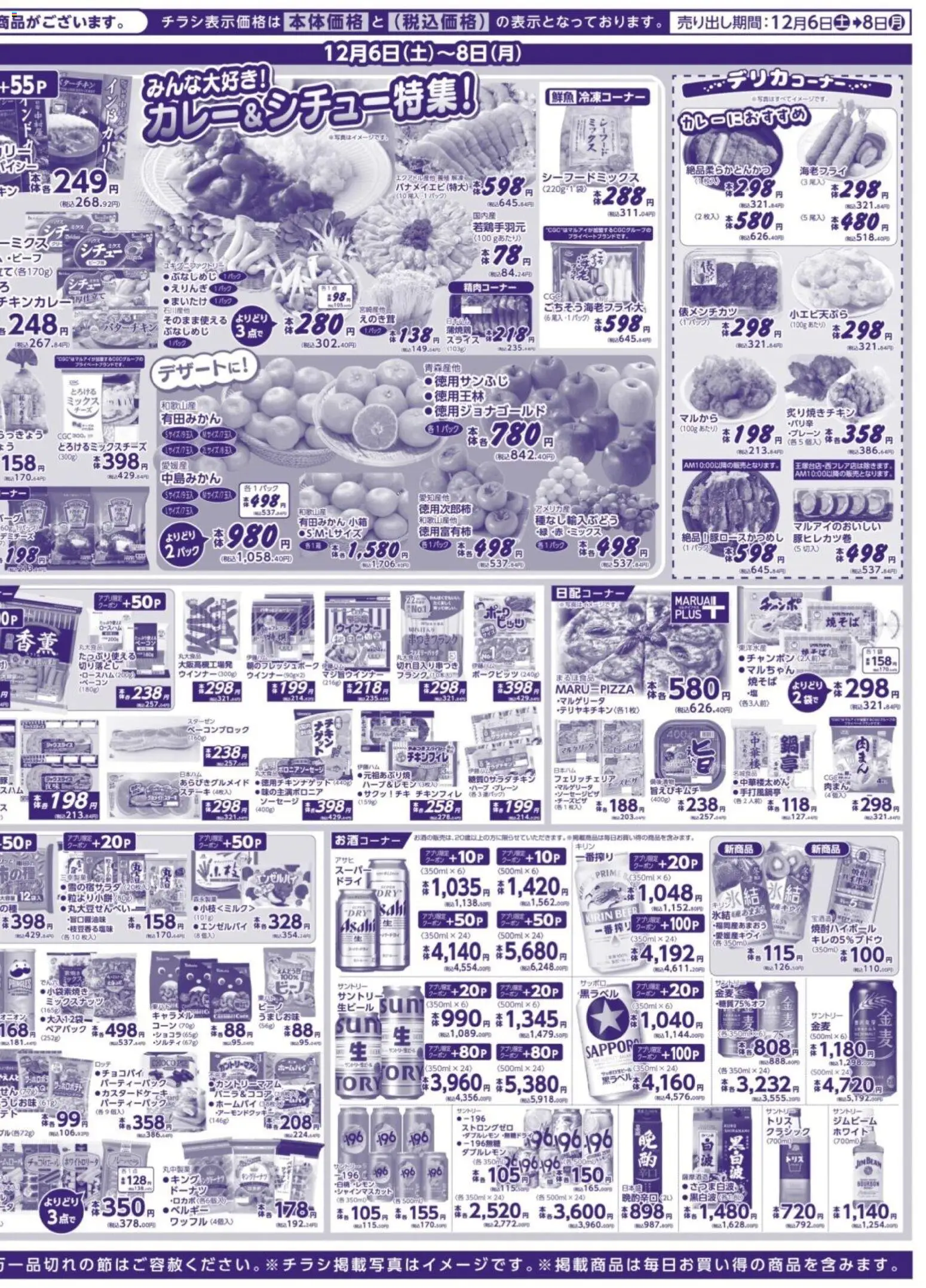 {H1} | ページ: 4 | 製品: ベーコン, ソーセージ