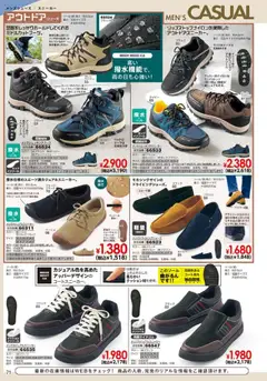 01.10.2025から有効なオファーを含む ヒラキ - Exciting Price 3712 | ページ: 72