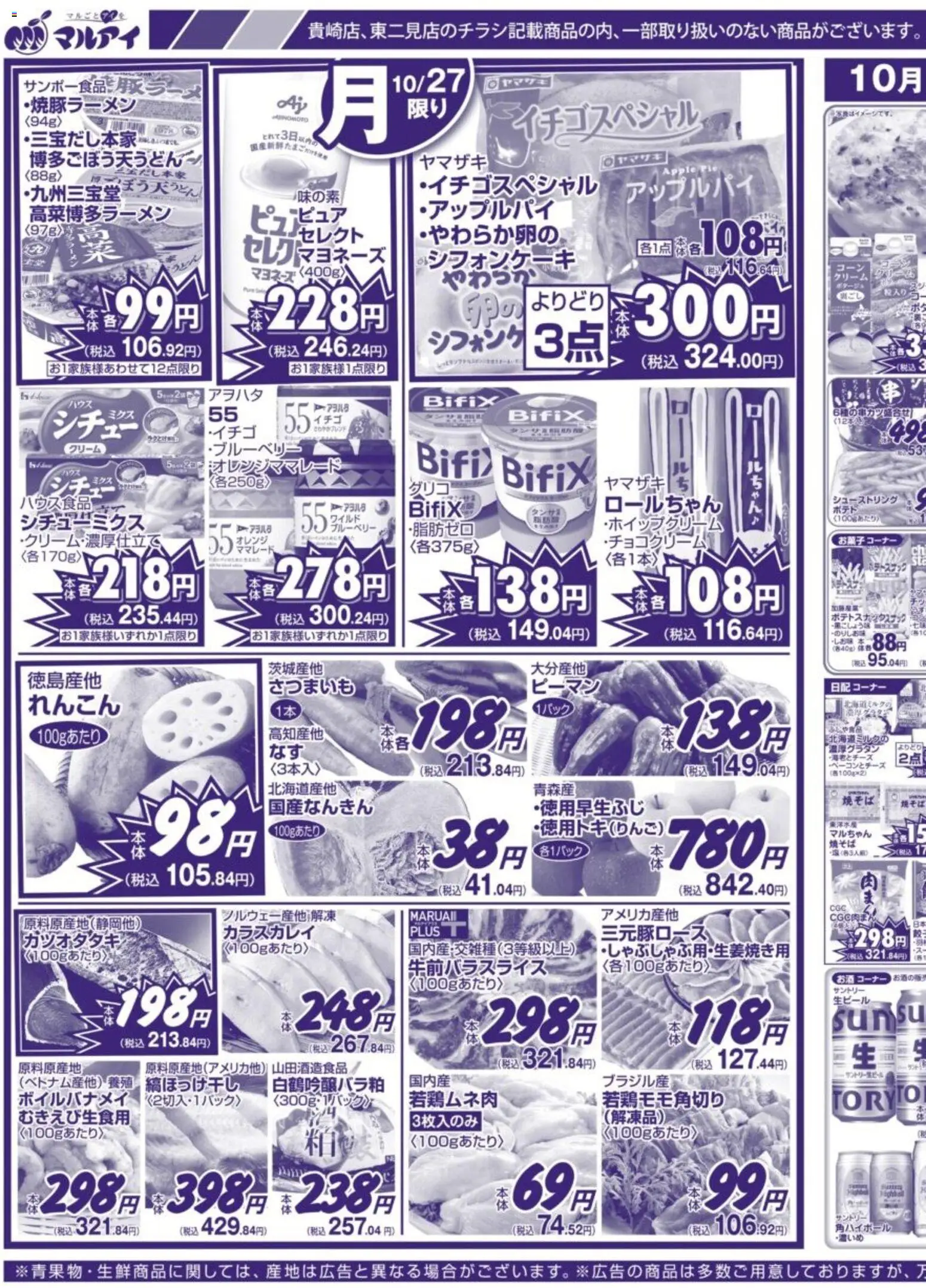 {H1} | ページ: 3 | 製品: クリーム, ブルーベリー, ピーマン, アップルパイ