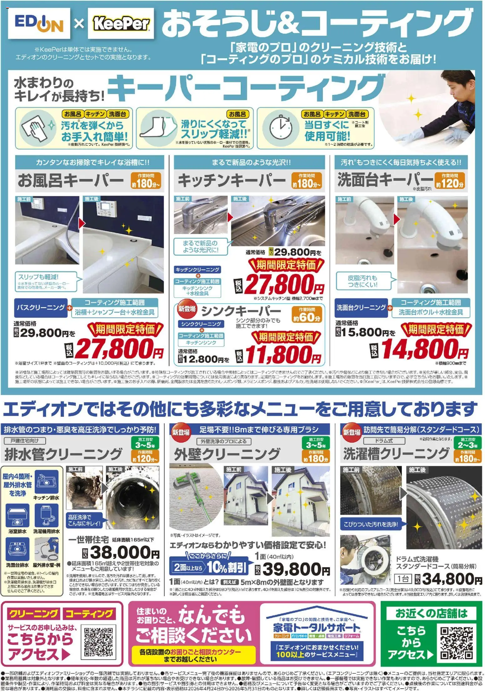 {H1} | ページ: 2 | 製品: 洗面台