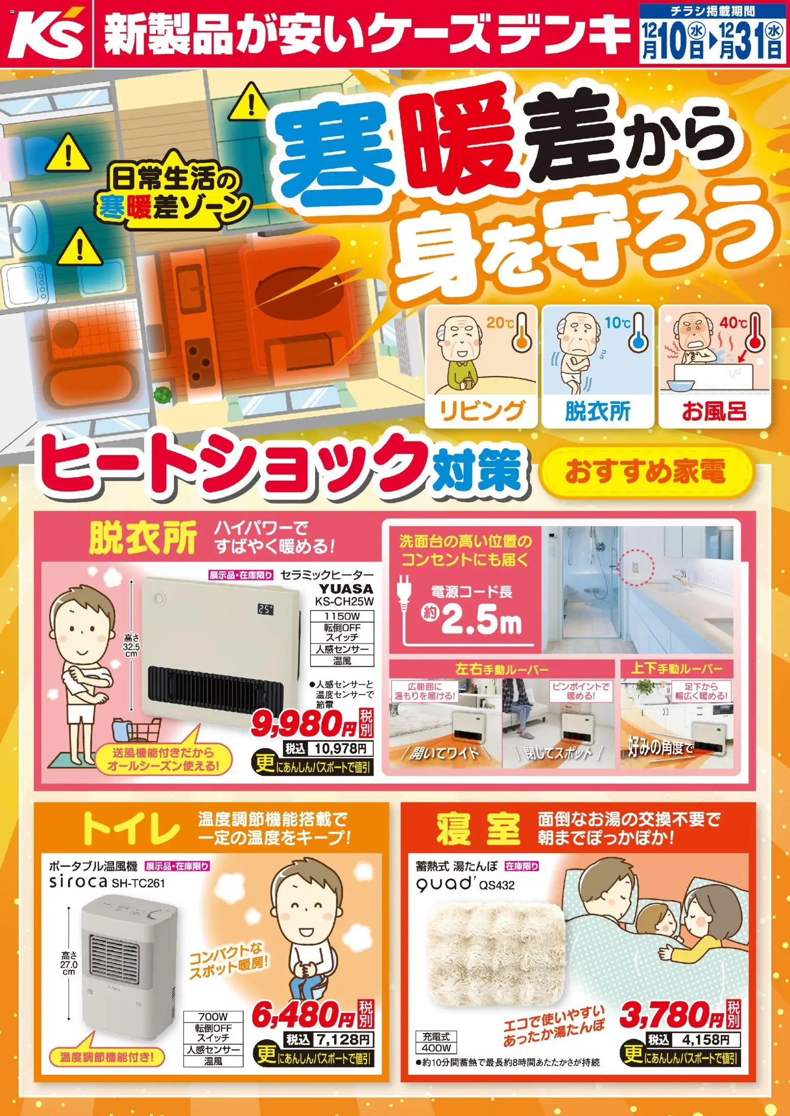 {H1} | ページ: 1 | 製品: 湯たんぽ