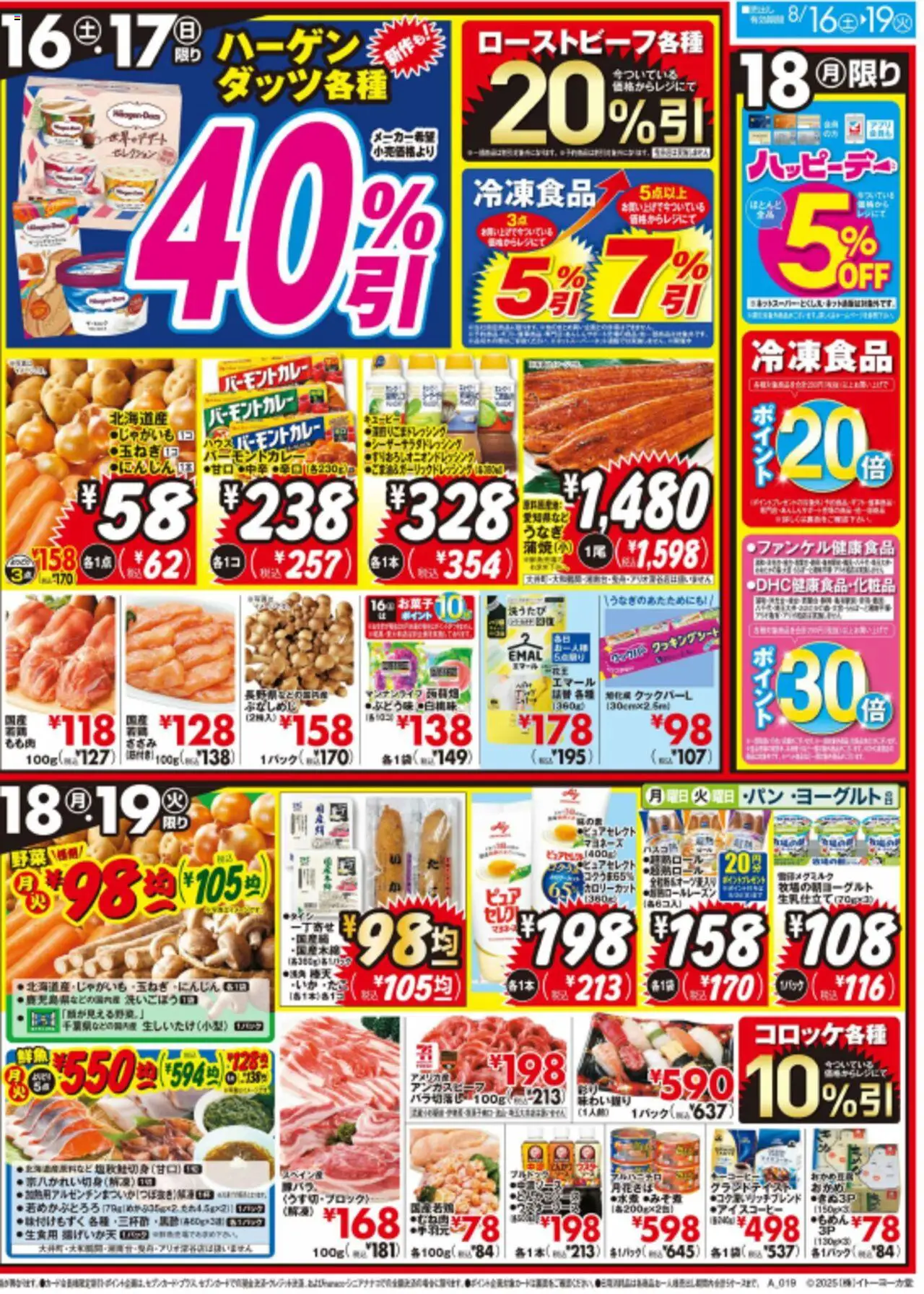  | ページ: 2 | 製品: 野菜, マヨネーズ