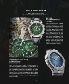  | 페이지: 17 | 상품: 시계, 케이스