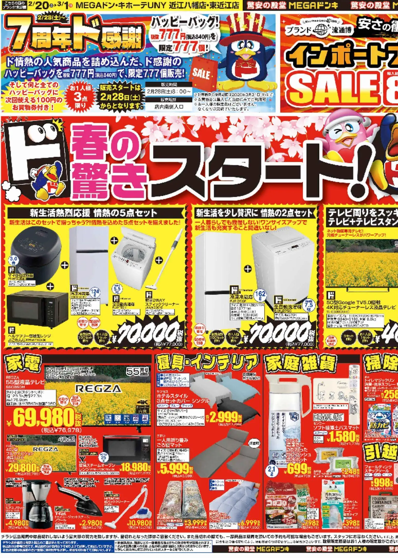 {H1} | ページ: 3 | 製品: 全自動洗濯機, スティッククリーナー