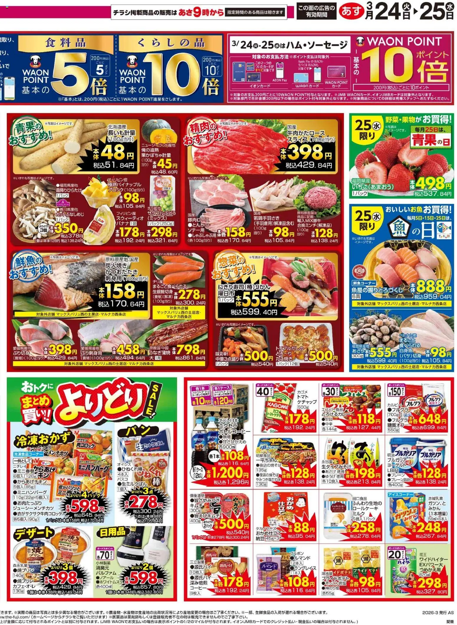 {H1} | ページ: 2 | 製品: コーヒー, ケチャップ