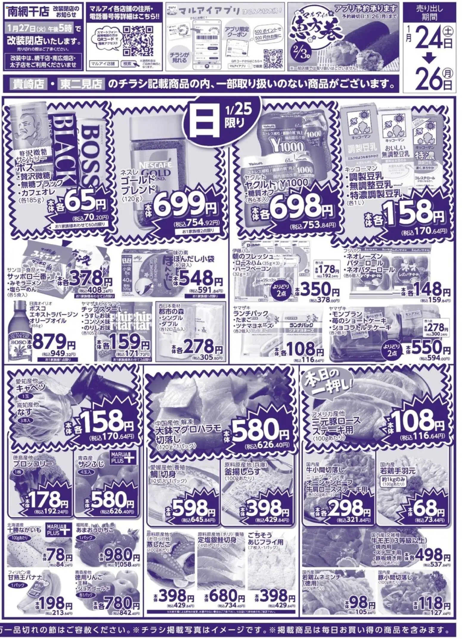 {H1} | ページ: 2 | 製品: キャベツ, ブロッコリー