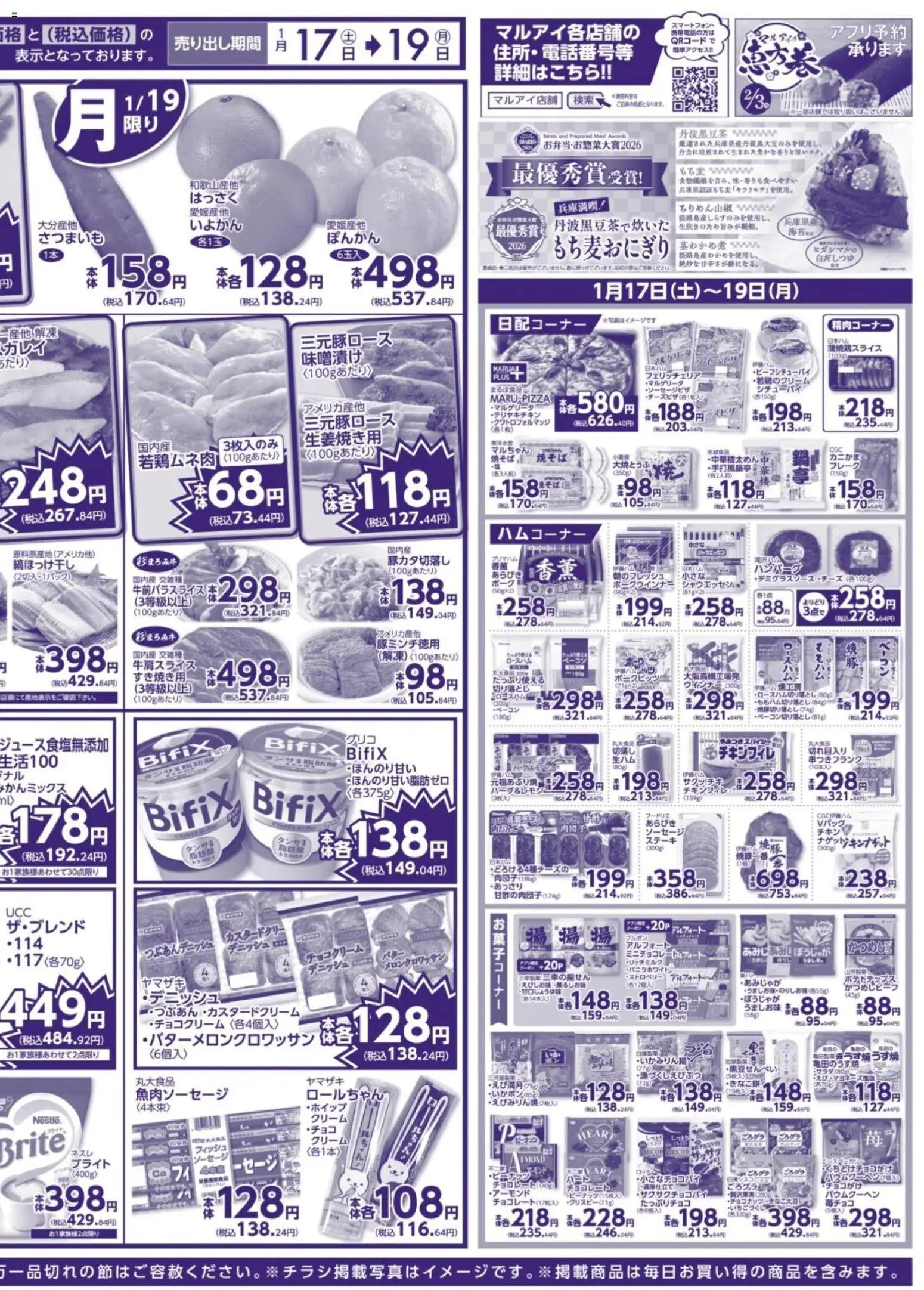 {H1} | ページ: 4 | 製品: チョコレート, クリーム, スマートフォン, ウインナー