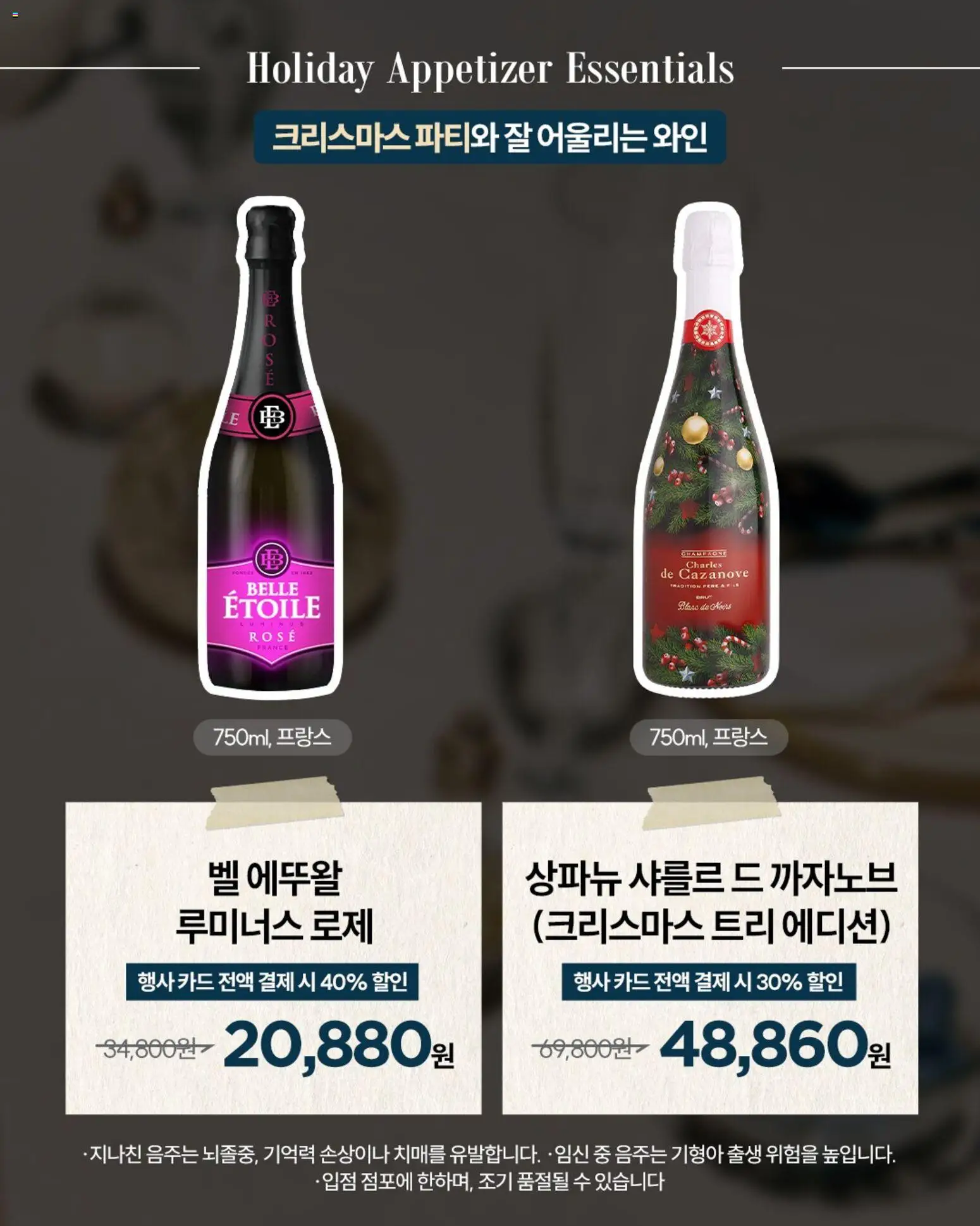  | 페이지: 2 | 상품: 와인