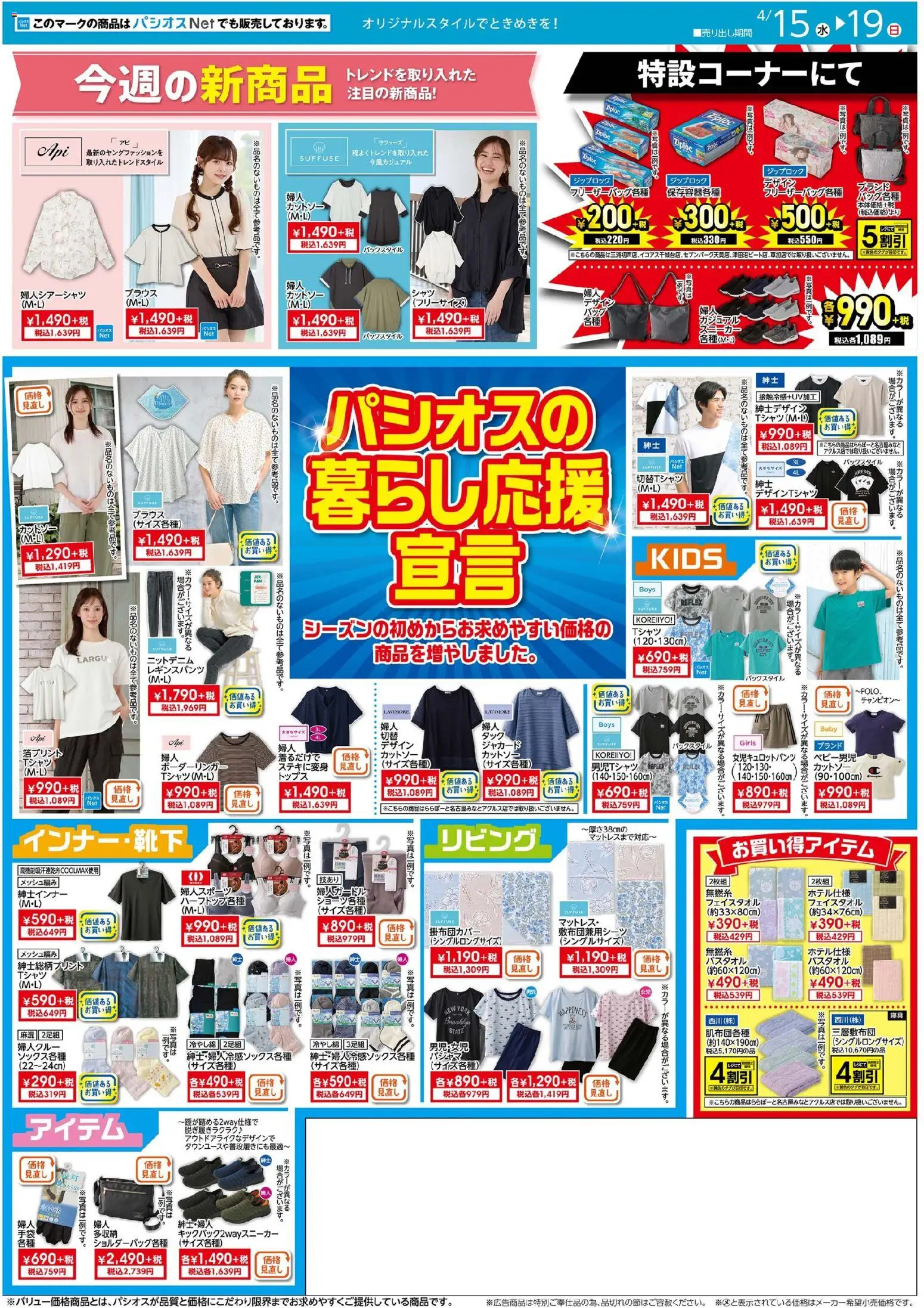 {H1} | ページ: 2 | 製品: ブラウス, パジャマ, スニーカー