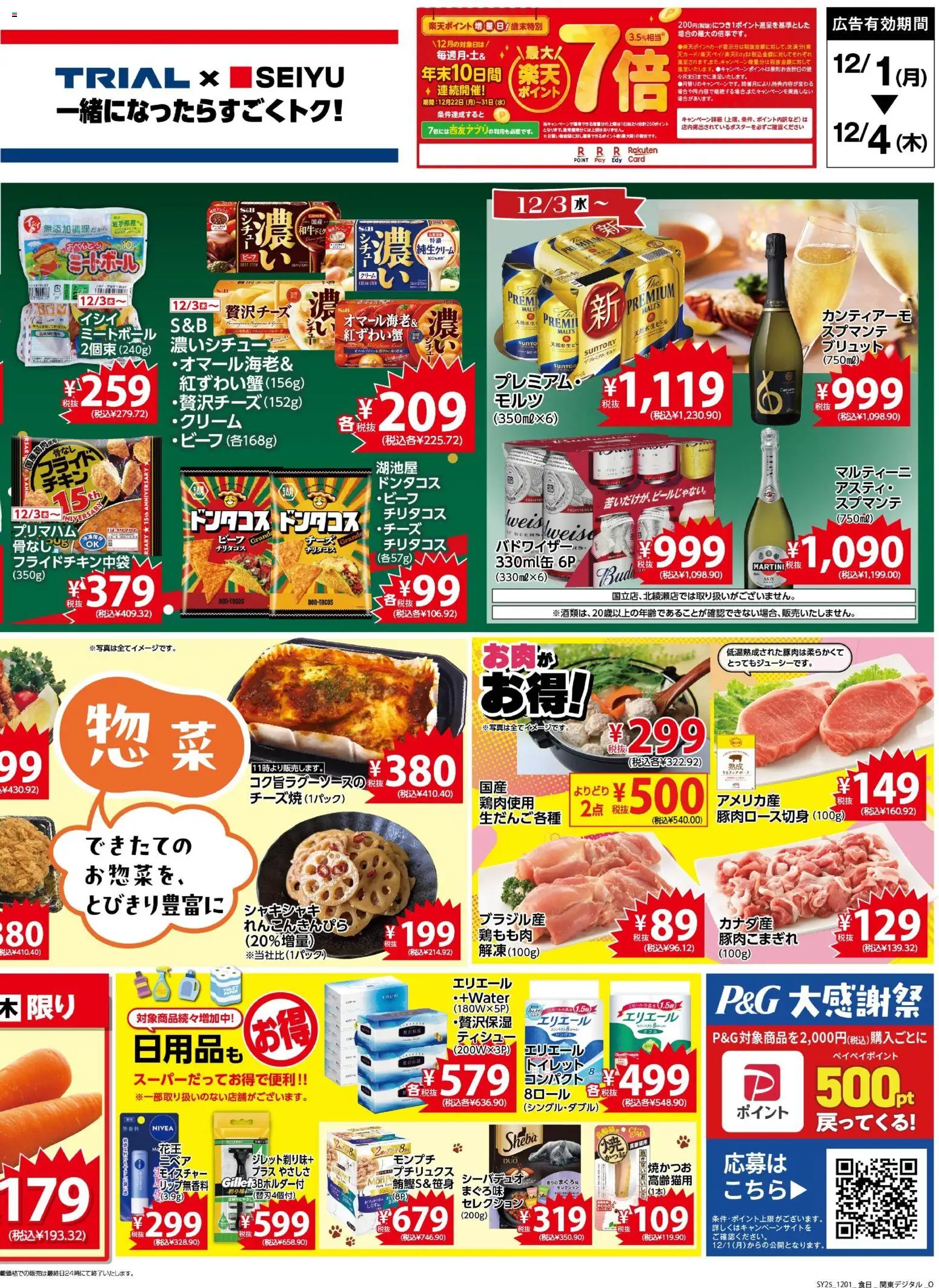 {H1} | ページ: 2 | 製品: クリーム