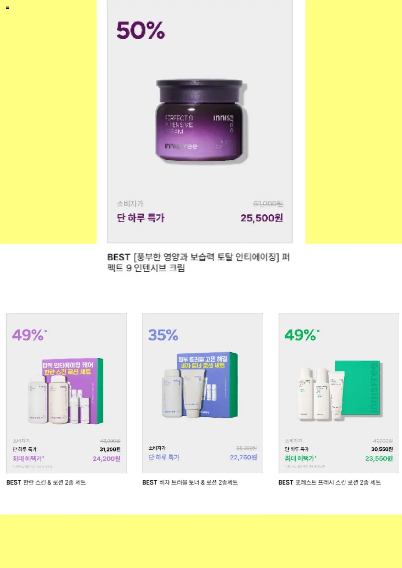  | 페이지: 3 | 상품: 크림, 토너