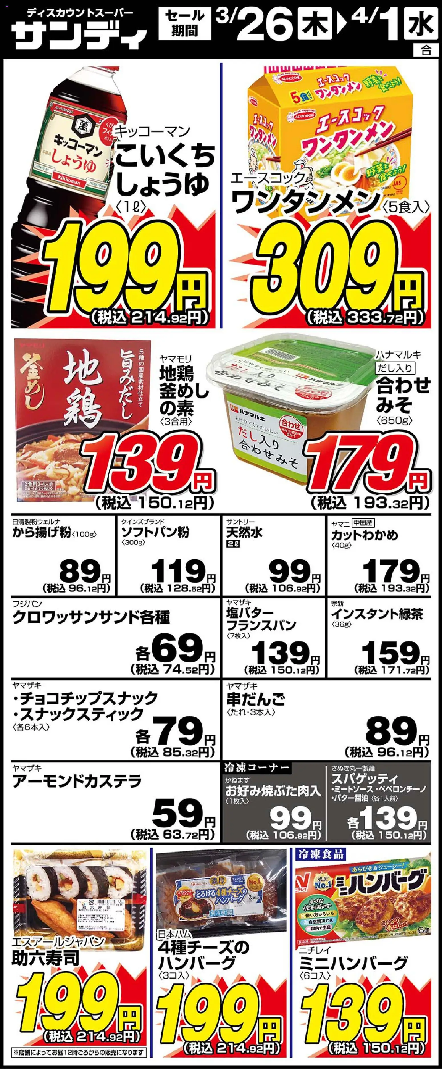 {H1} | ページ: 1 | 製品: ハンバーグ