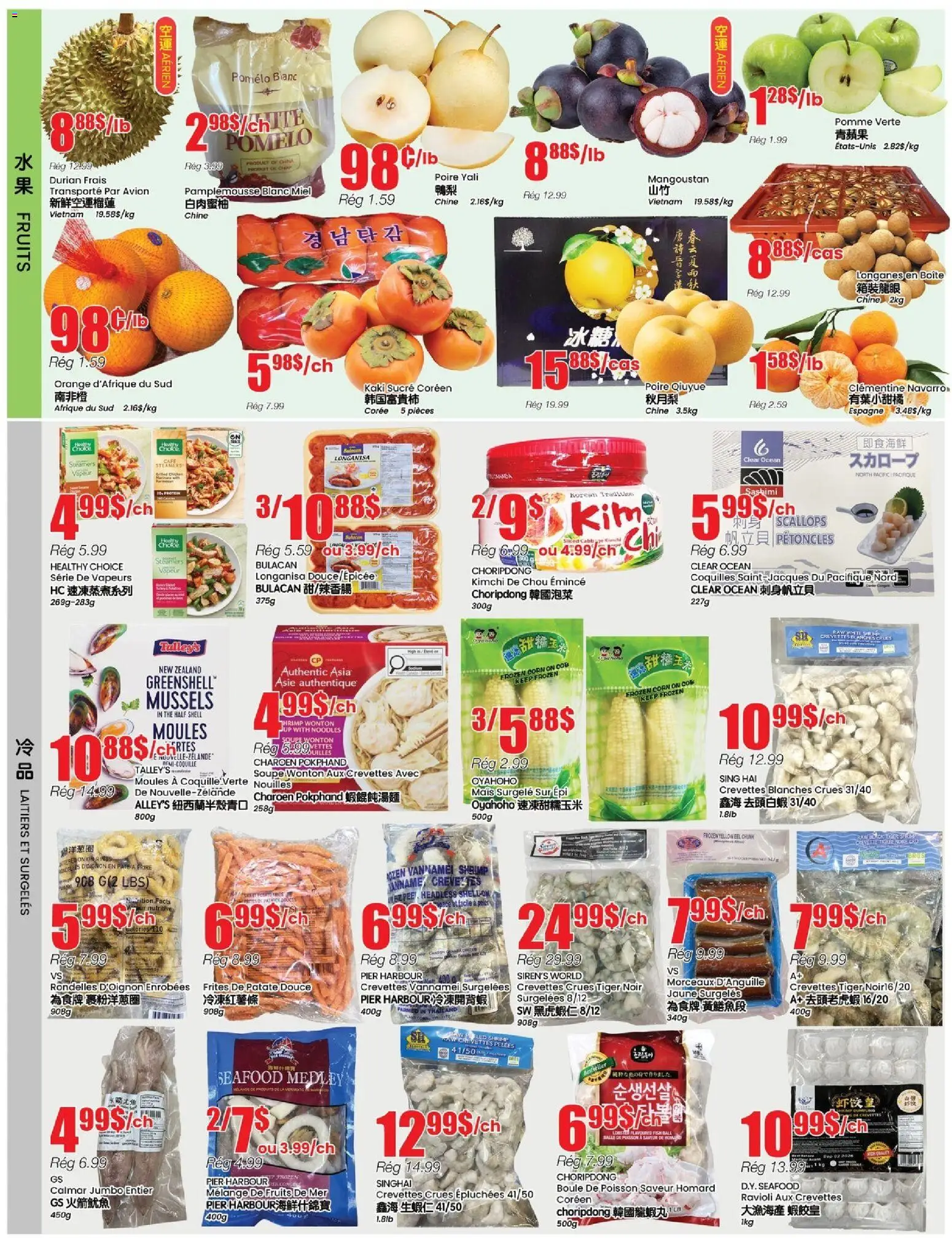 Btrust Supermarket flyer valid from 11.12.2025 | Page: 2 | Products: Noodles