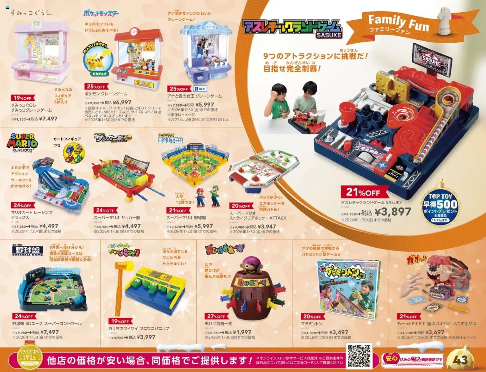 {H1} | ページ: 43