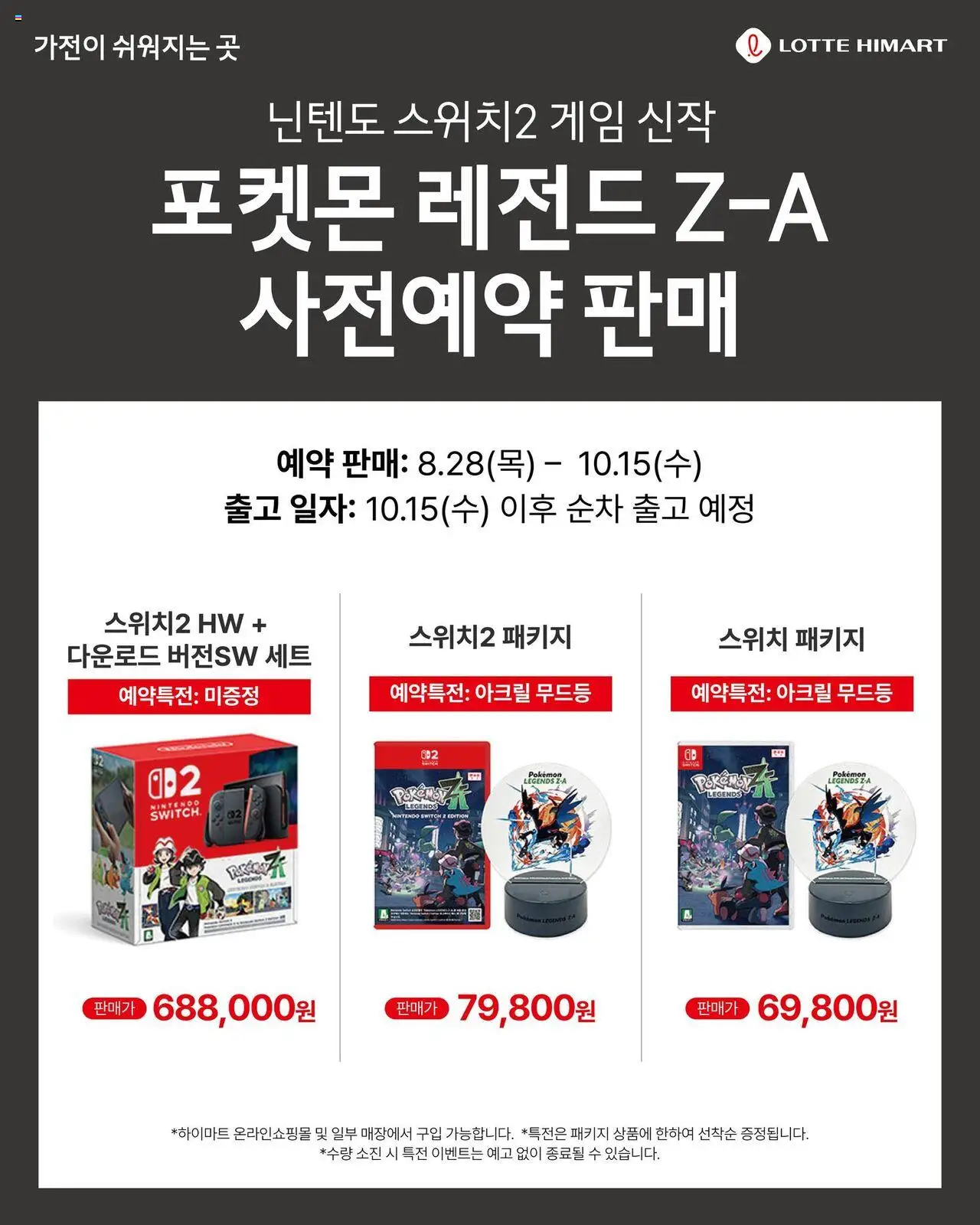  | 페이지: 2 | 상품: 게임