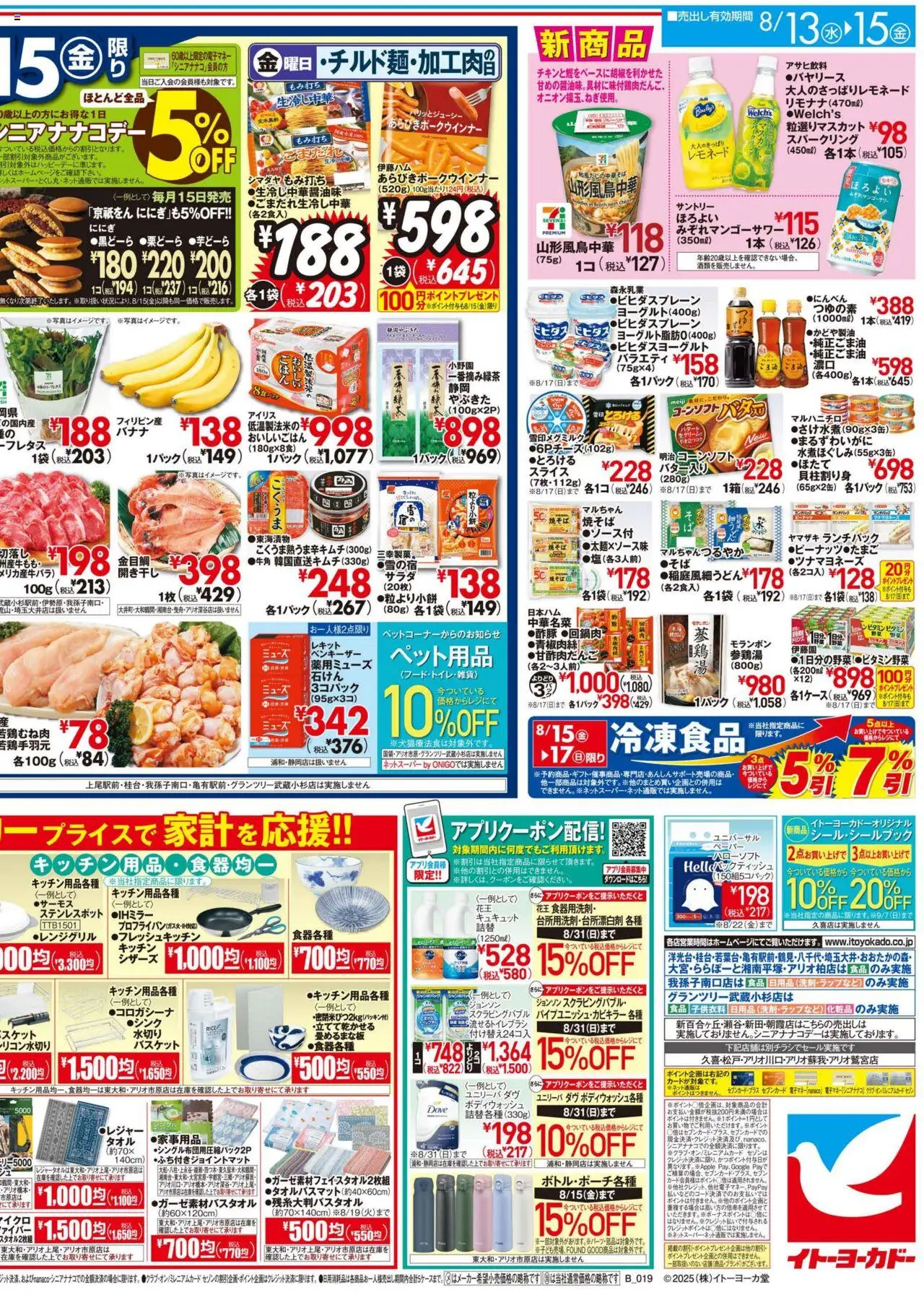  | ページ: 4 | 製品: バスケット