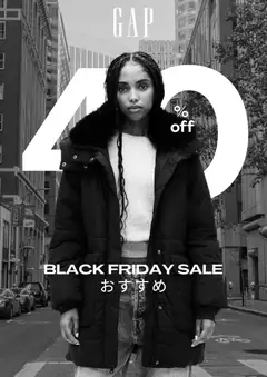 20.11.2025から有効なオファーを含む GAP Black Friday