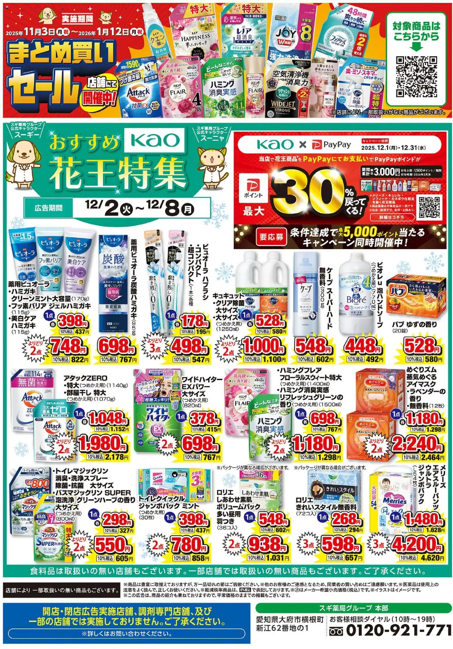 {H1} | ページ: 2 | 製品: 空気清浄機