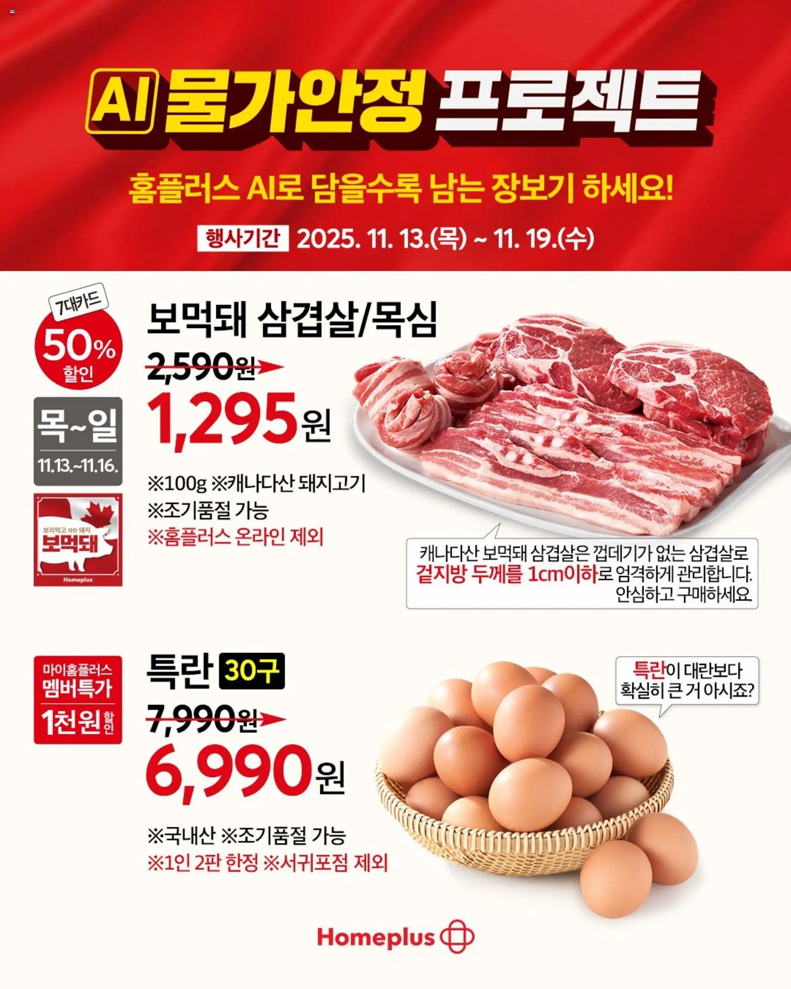  | 페이지: 5 | 상품: 돼지고기