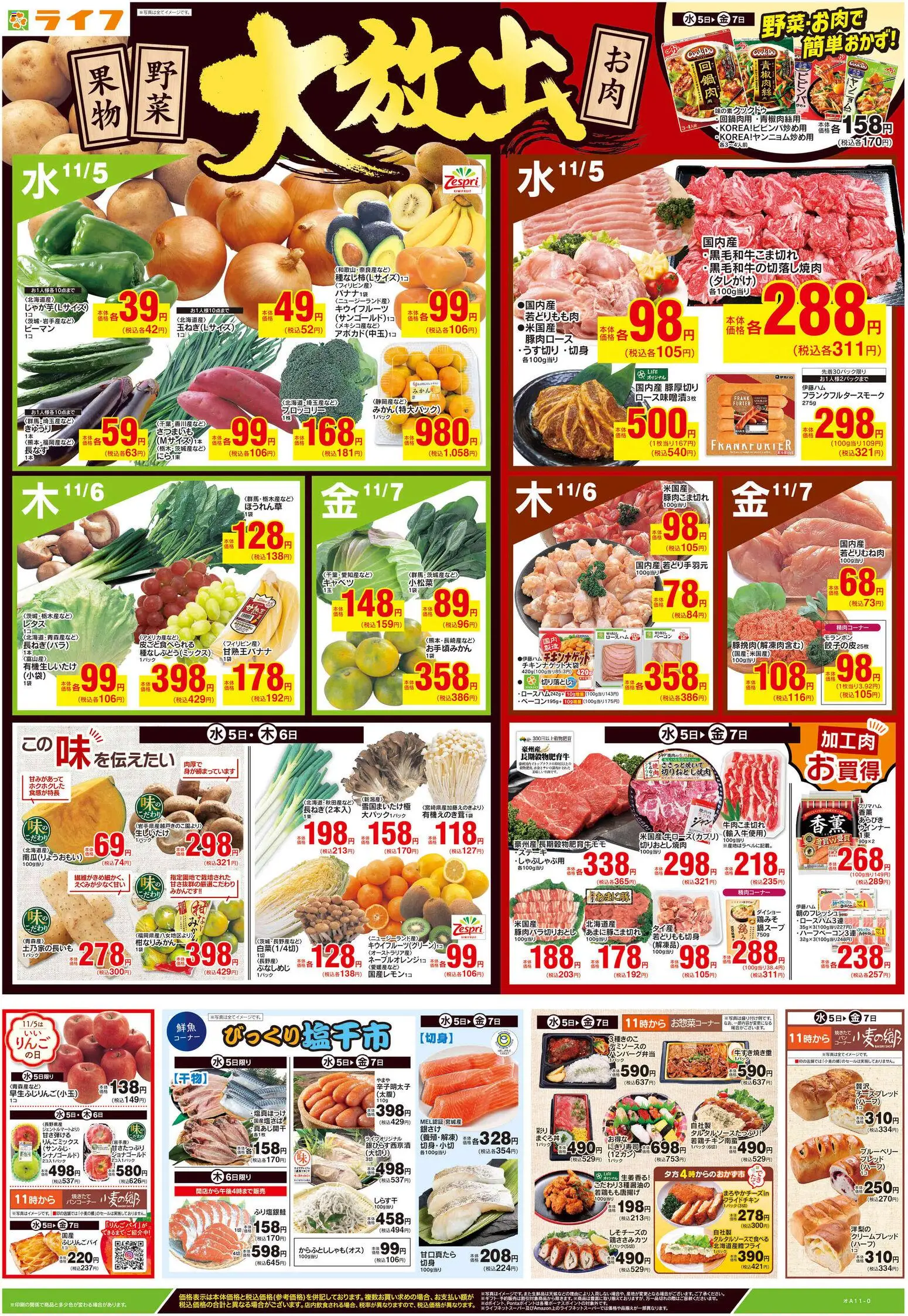 {H1} | ページ: 1 | 製品: ベーコン, 水, ピーマン, ブロッコリー