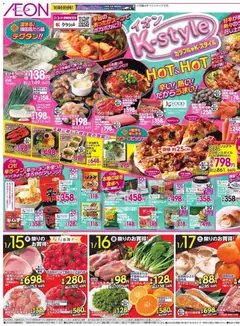 15.01.2026から有効なオファーを含む イオン - K-style