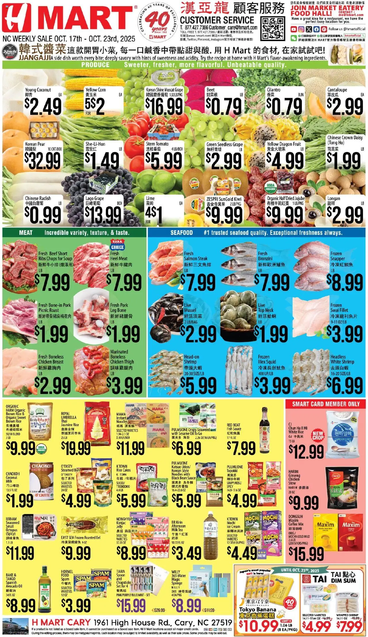 Hmart CHINESE - North Carolina - valid from 17.10.2025 | Page: 1 | Products: Tea, Avocado, Water, Pear