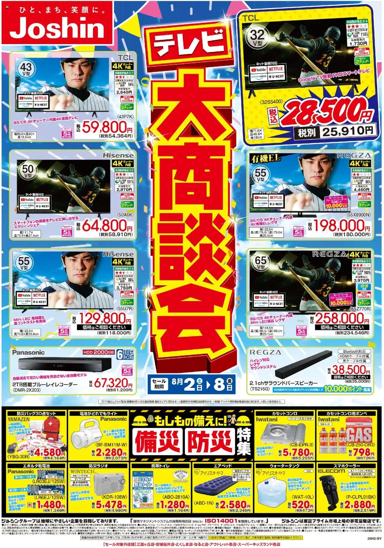  | ページ: 1 | 製品: カセットコンロ