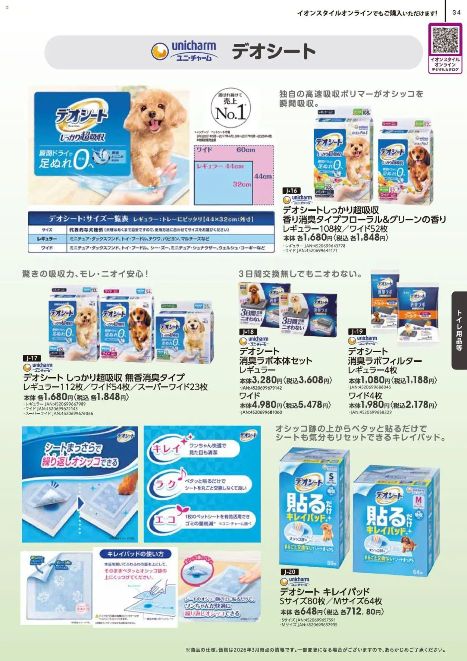 {H1} | ページ: 35