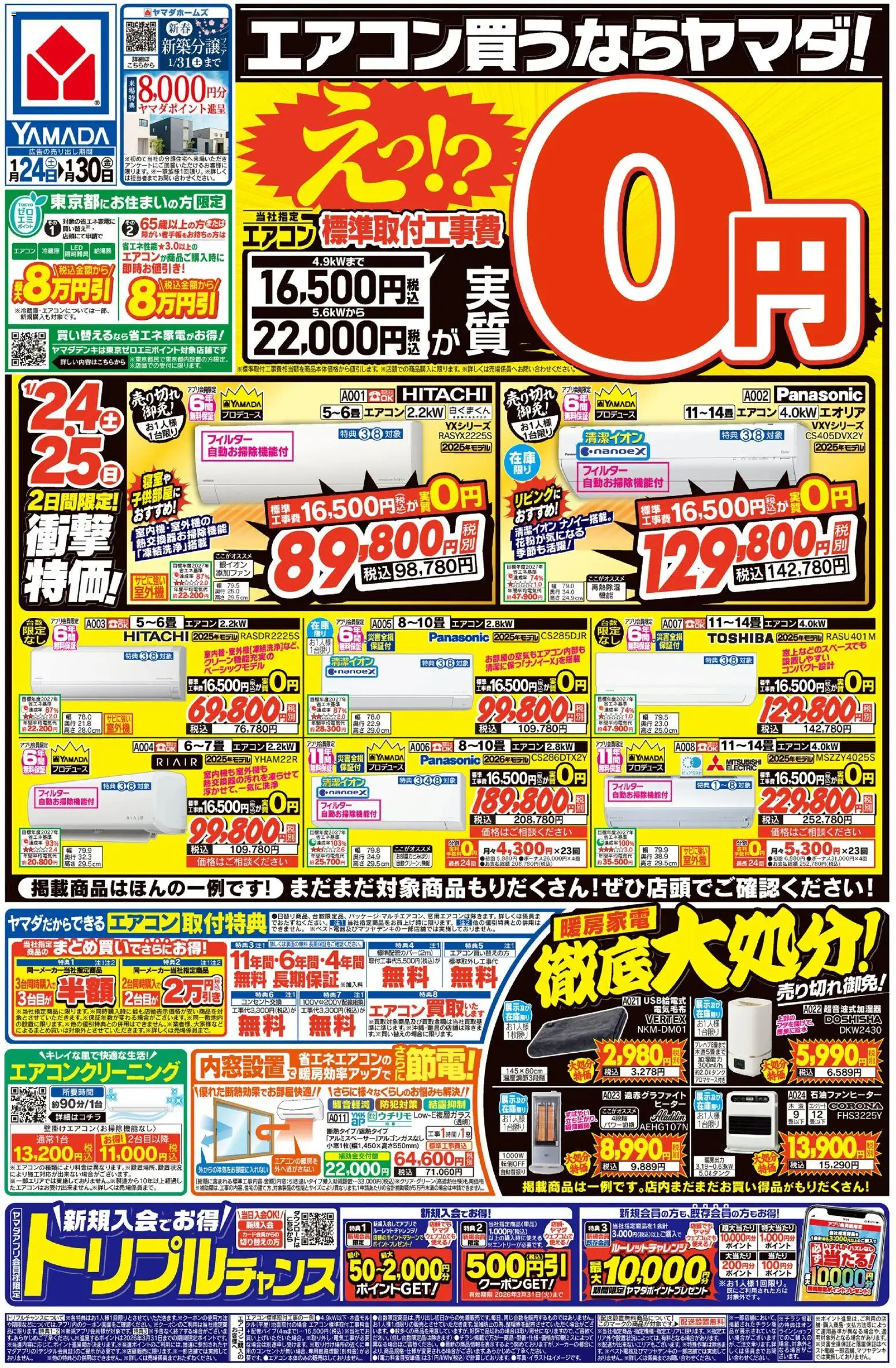 {H1} | ページ: 1 | 製品: 照明器具, エアコン