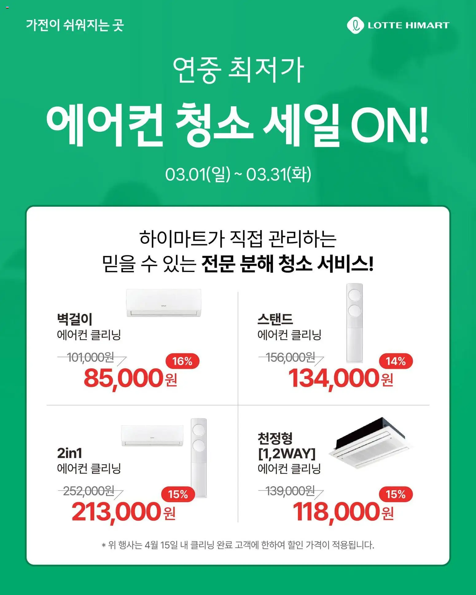  | 페이지: 2 | 상품: 에어컨