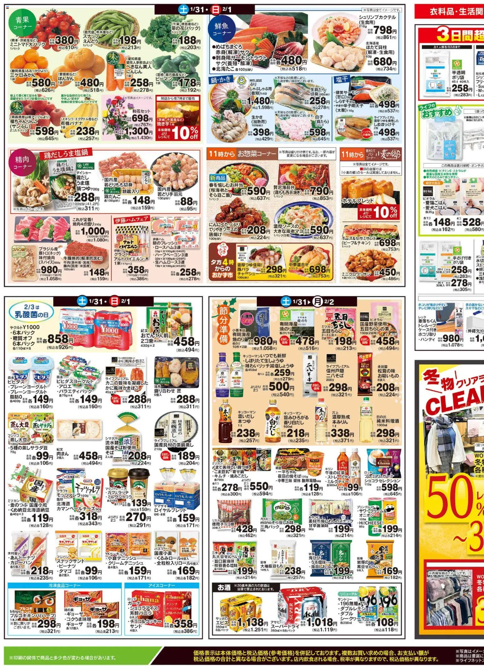 {H1} | ページ: 3 | 製品: クリーム