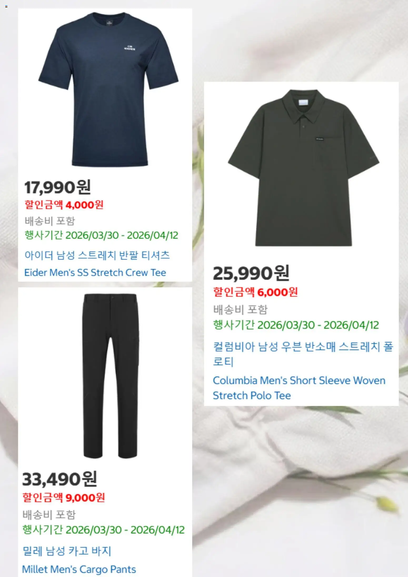  | 페이지: 4 | 상품: 바지