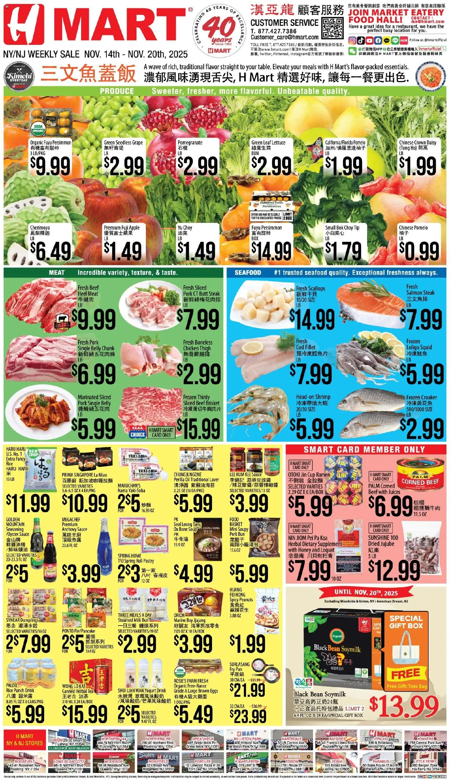 Hmart CHINESE(NY) - New York & New Jersey - valid from 14.11.2025 | Page: 1 | Products: Basket, Oil, Pork, Seafood