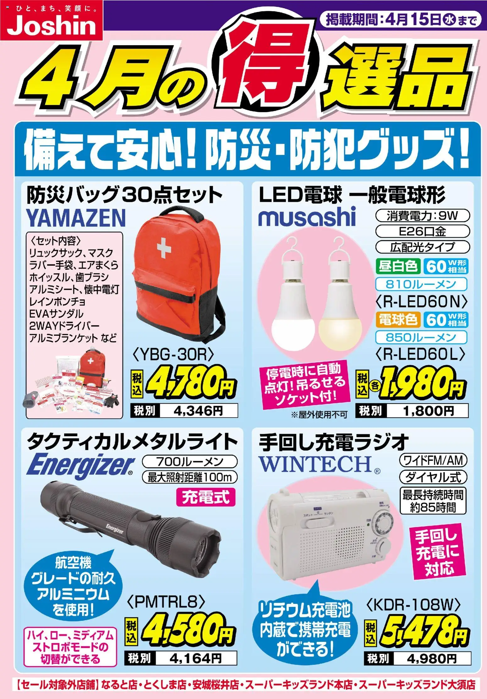 {H1} | ページ: 1 | 製品: LED電球