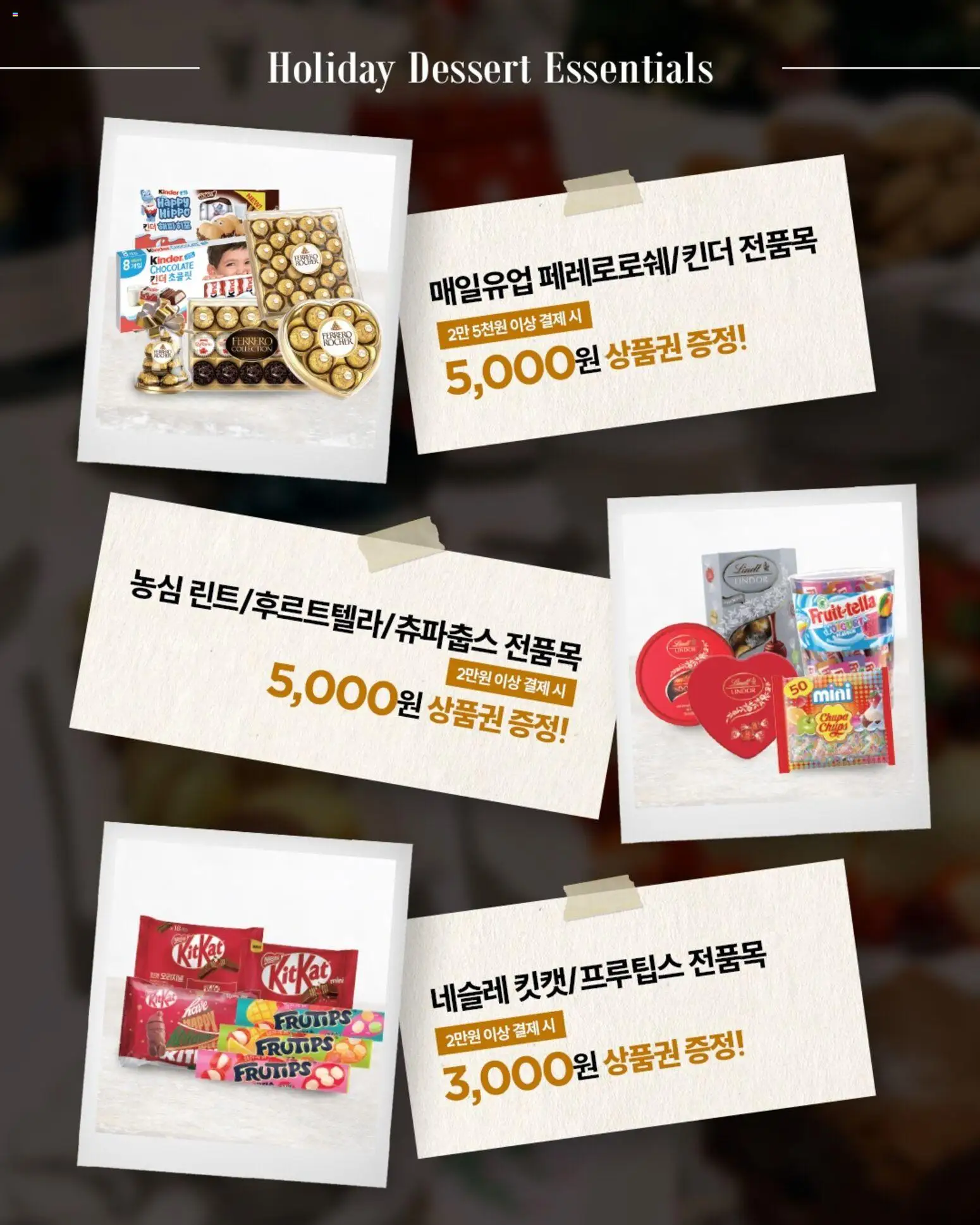  | 페이지: 10 | 상품: 초콜릿