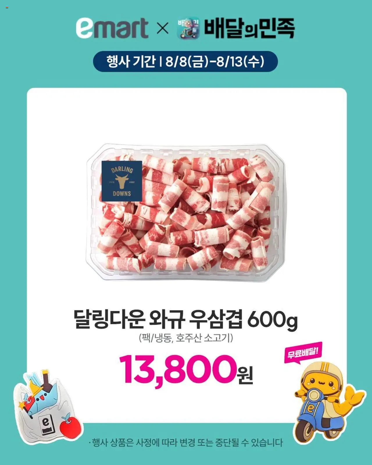  | 페이지: 3 | 상품: 소고기