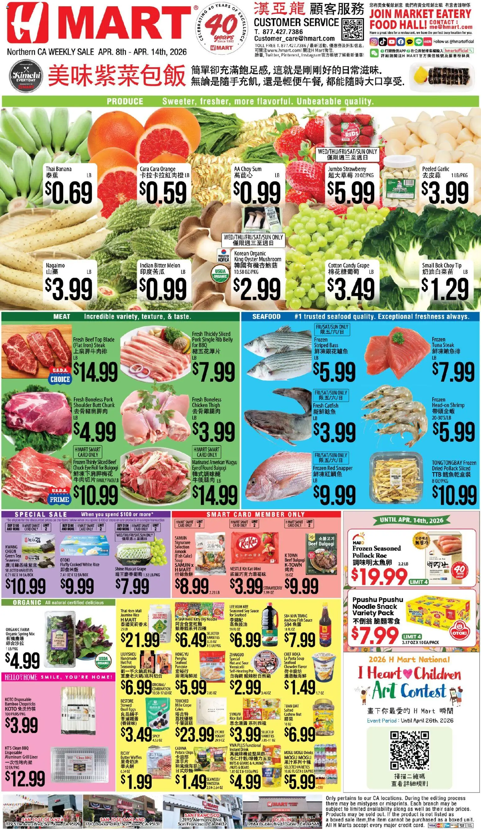 Hmart CHINESE - Northern California - valid from 08.04.2026 | Page: 1 | Products: Green Tea, Fish, Nuts, Grill