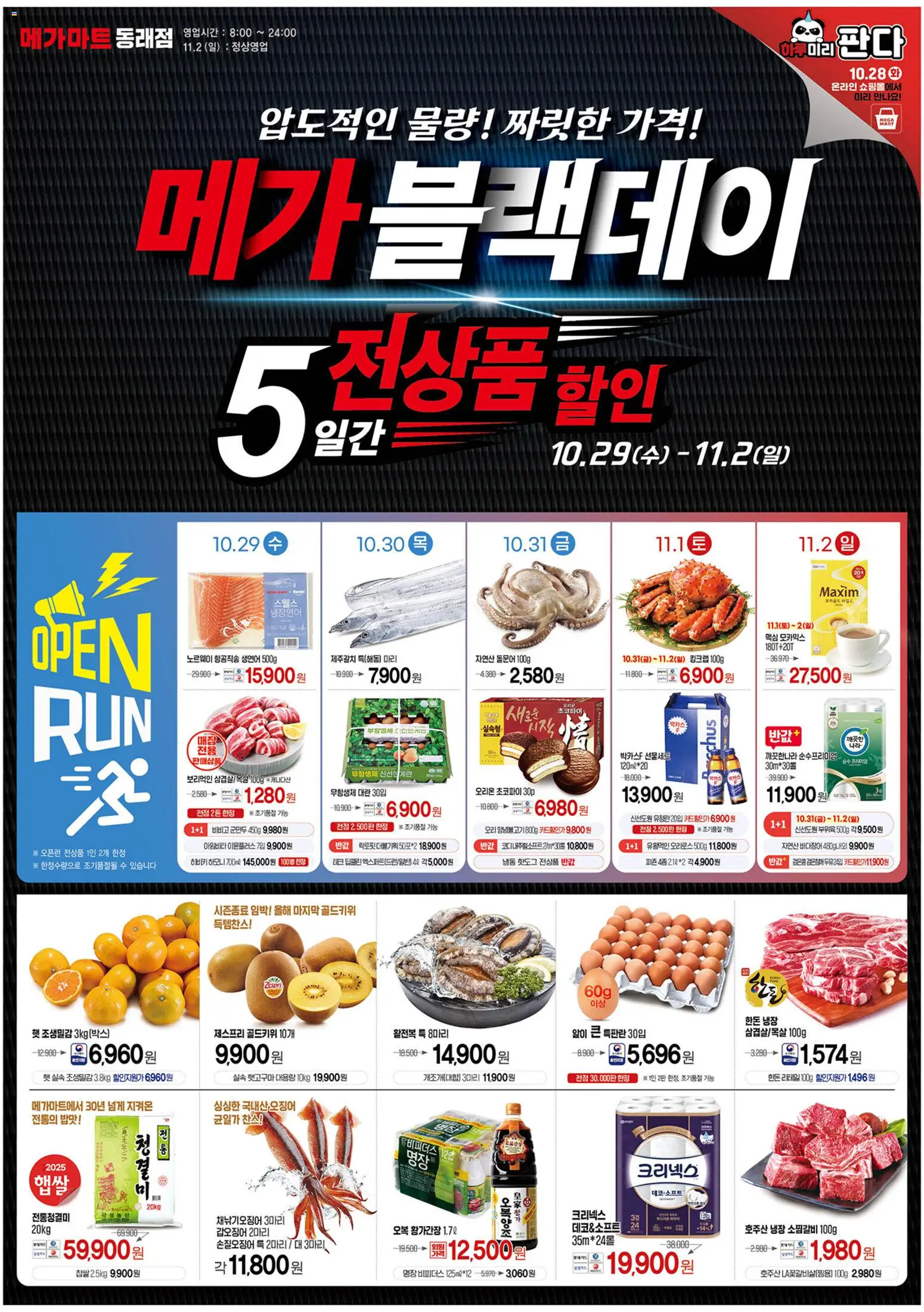  | 페이지: 1 | 상품: 계란, 레몬