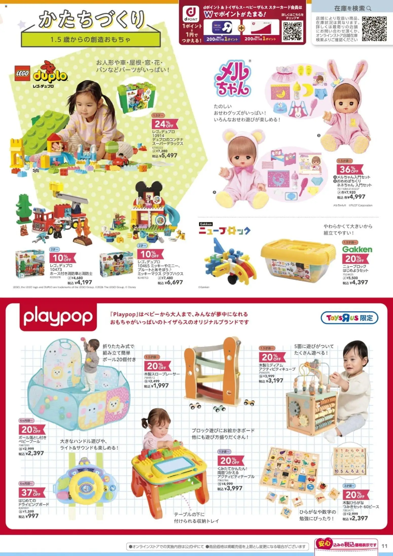 {H1} | ページ: 11