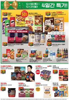  | 페이지: 7 | 상품: 치즈, 커피, 시리얼, 소스