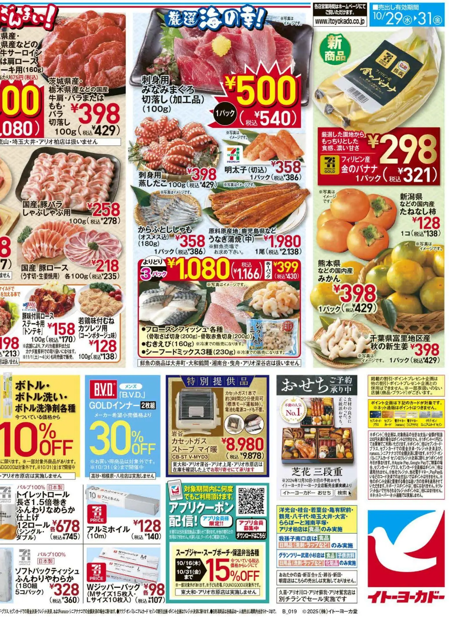 {H1} | ページ: 4 | 製品: ストーブ