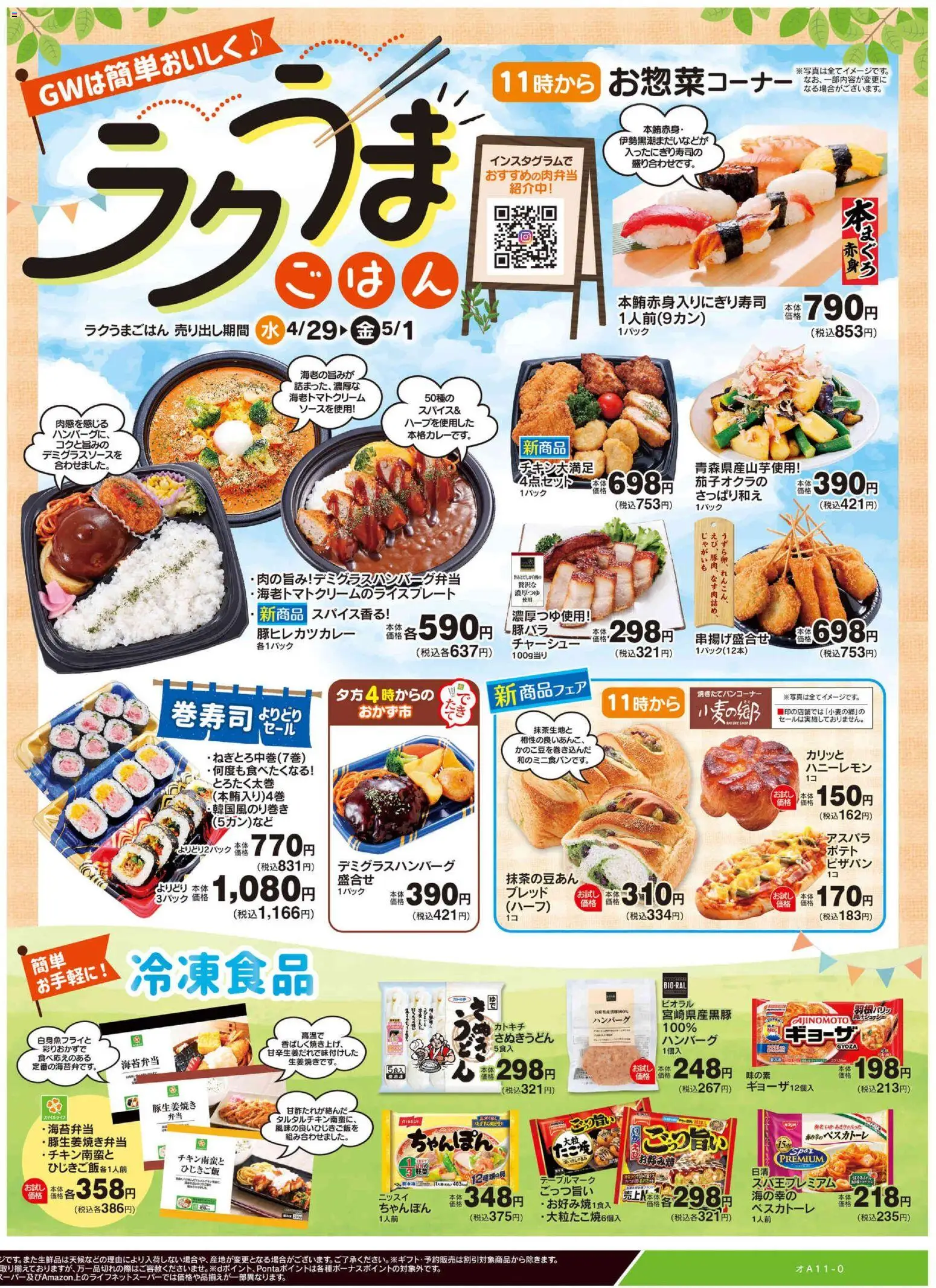 {H1} | ページ: 2 | 製品: ハンバーグ, じゃがいも, 水