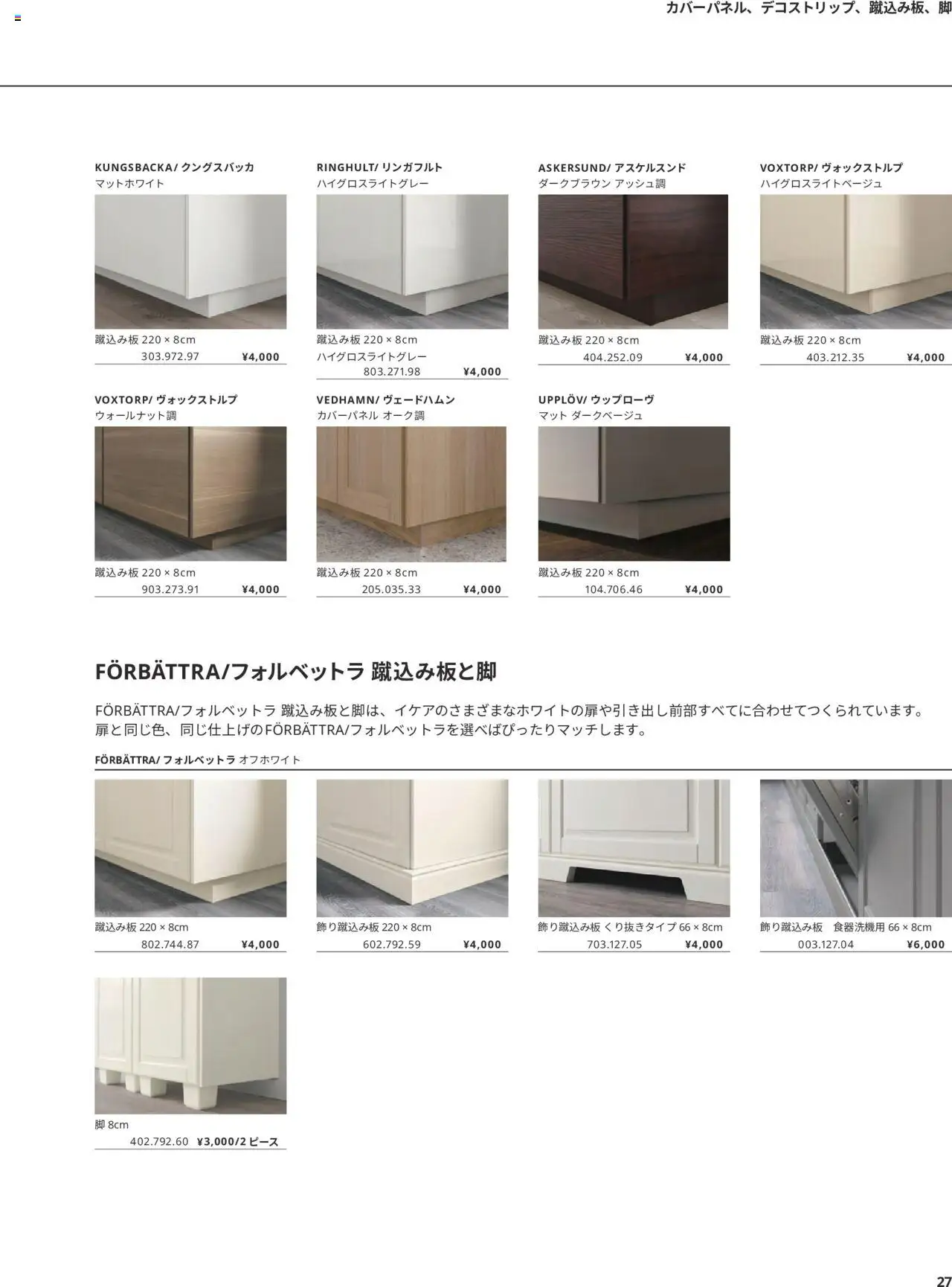 {H1} | ページ: 27