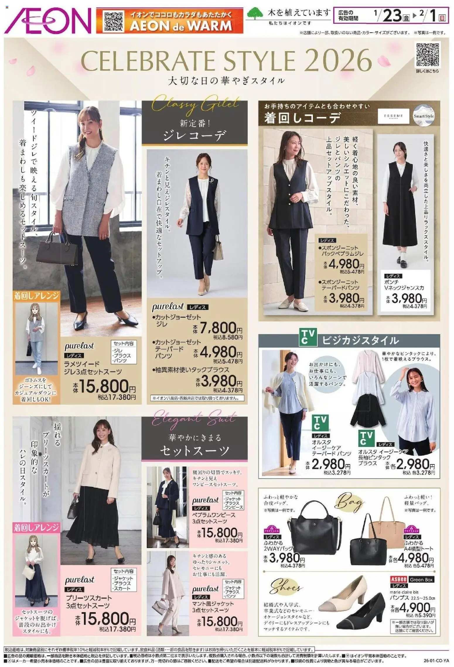 {H1} | ページ: 1 | 製品: スカート, ブラウス, パンツ