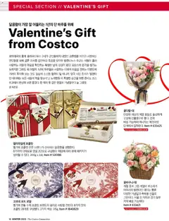  | 페이지: 18 | 상품: 초콜릿