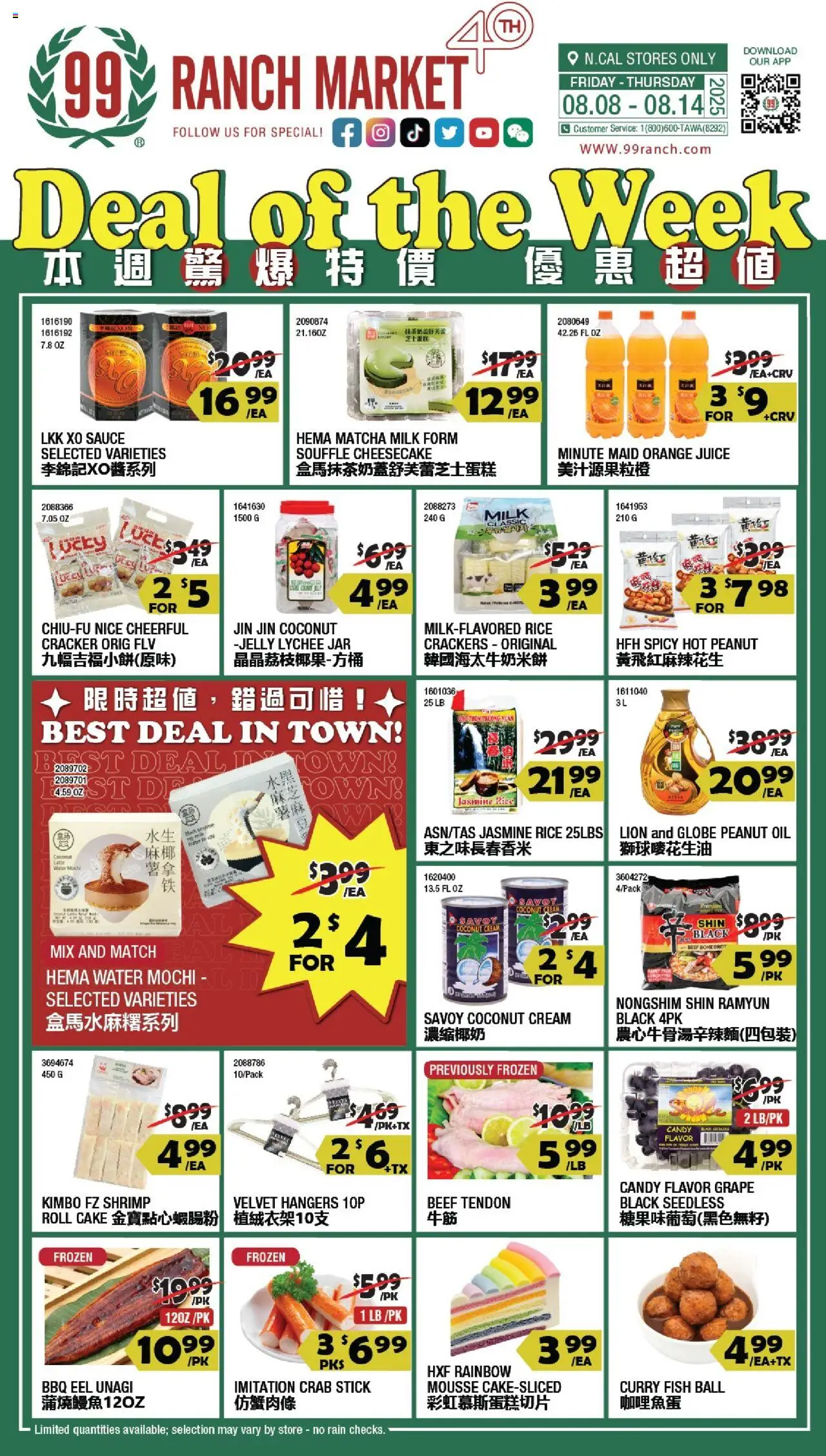 99 Ranch Market Weekly Ad - valid from 08.08.2025 | Page: 1 | Products: Oil, Juice, Beef, Water