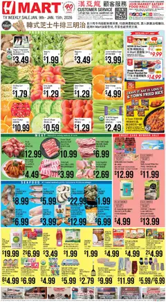 Preview of Hmart weekly ads valid from 09.01.2026