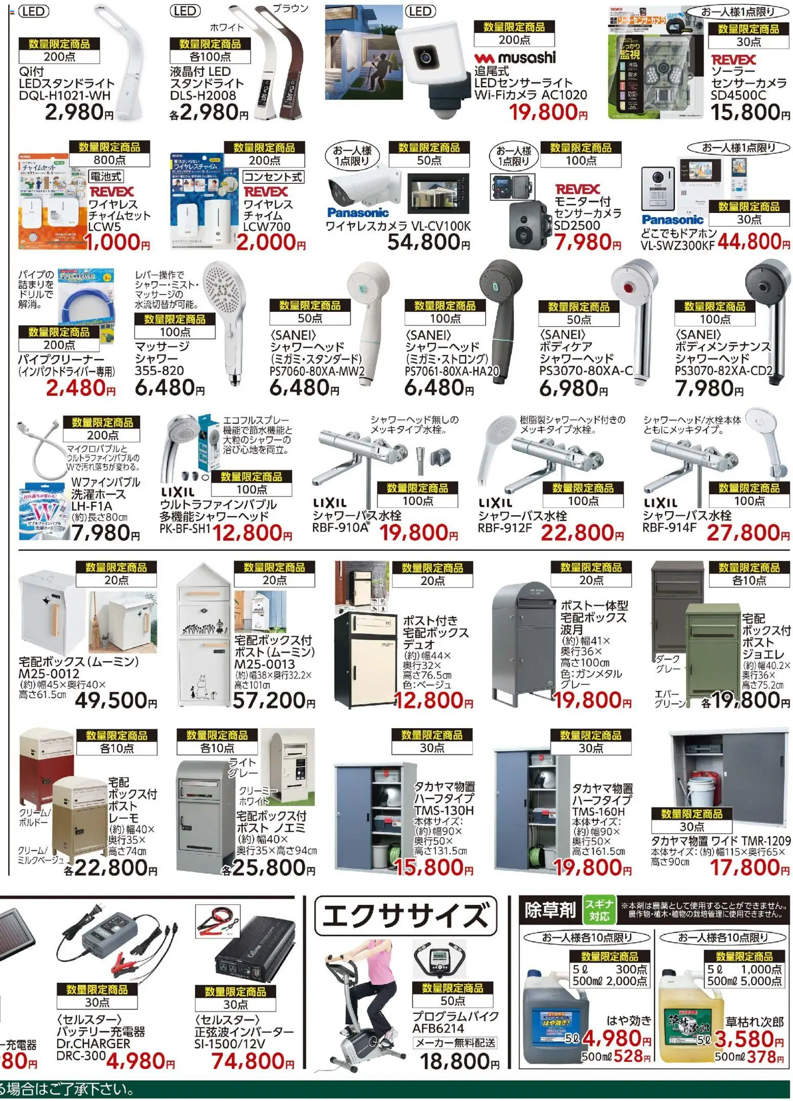 {H1} | ページ: 6 | 製品: シャワー, シャワーヘッド, クリーム