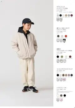 01.09.2025から有効なオファーを含む ワークマン - 2025 秋冬 STYLE CATALOG | ページ: 77 | 製品: ワイン
